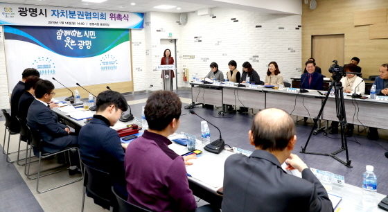 NSP통신-14일 광명시청 중회의실에서 광명시 자치분권협의회를 출범한 가운데 위촉식 및 제1회 회의가 개최되고 있다. (광명시)