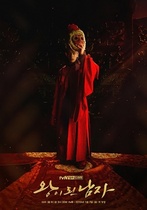 [NSP PHOTO]왕이 된 남자, 2주 연속 월화극 왕좌 등극