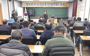 [NSP PHOTO]청도군, 청도반시 수고 낮추기 기술교육 실시