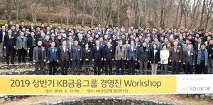 [NSP PHOTO]윤종규 KB금융 회장, 워크숍서 경영진들 같은 방향 바라보고 나가야