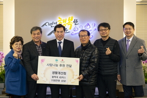 [NSP PHOTO]의왕시 농업인 단체, 이웃돕기 물품 기탁