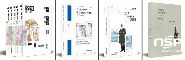 NSP통신-한국대학출판협회 2018 올해의 우수도서로 선정된 영남대학교 출판부 도서 4종. (영남대학교)