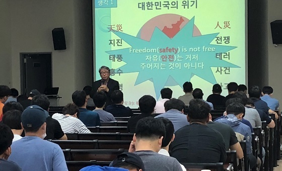 NSP통신-▲계룡시가 민방위 5년차 이상 대원을 대상으로 사이버교육시스템을 도입한다. (계룡시)