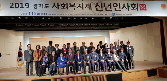 NSP통신-15일 오후 3시 경기도 경제과학진흥원에서 안혜영 경기도의회 부의장(앞줄 왼쪽 5번째)이 2019 경기도 사회복지계 신년인사회에서 참석자들과 기념촬영을 하고 있다. (경기도의회)