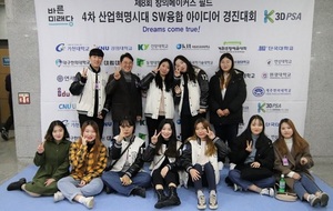 [NSP PHOTO]대구한의대, SW융합 아이디어 경진대회 참가학생 전원 수상