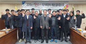 [NSP PHOTO]농협광주본부, 설 명절 직거래장터 개장 협의회 개최