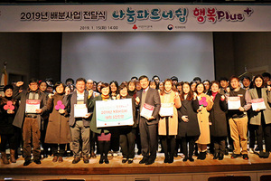 [NSP PHOTO]경북공동모금회, 나눔파트너쉽 및 행복플러스 사업 총 18억5천여만원 지원