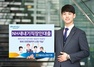 [NSP PHOTO]농협은행, 사회초년생 위해 NH새내기직장인대출 출시