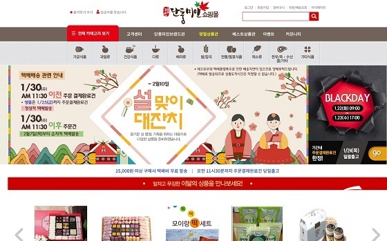 [NSP PHOTO]정읍 단풍미인쇼핑몰, 설맞이 명절할인 대잔치