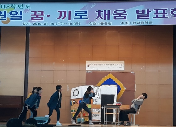 NSP통신-16일 원일중학교 학생들이 뮤지컬 공연을 선보이고 있다. (안산교육지원청)