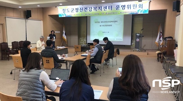 NSP통신-청도군정신건강복지센터가 전문가 및 정신보건전문원 등 12명이 참석한 가운데 운영위원회를 개최했다. (청도군정신건강복지센터)