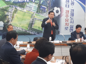 [NSP PHOTO]경주시, 대한민국축구종합센터, 정치권 개입 없이 공정평가 강력요구