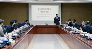 [NSP PHOTO]충남대, 충남대 박물관 활성화 방안 포럼 개최