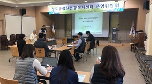 [NSP PHOTO]청도군정신건강복지센터, 운영위원회 개최