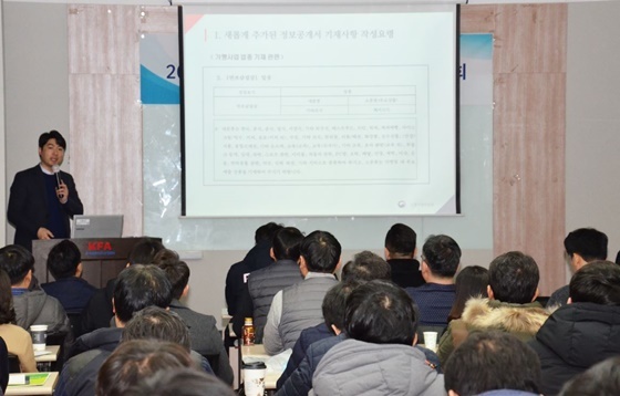 NSP통신-공정위와 한국프랜차이즈산업협회가 2019년 정보공개 등록기재사항 설명회를 개최했다. (한국프랜차이즈산업협회)