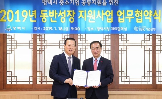 NSP통신-협약식을 마치고 김도진 기업은행장(왼쪽)과 정장선 평택시장(오른쪽)이 기념촬영을 하고 있다. (기업은행)