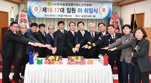[NSP PHOTO]한국농업경영인청도군연합회,  이·취임식 개최