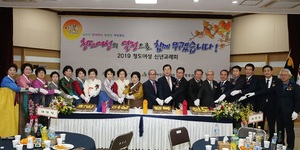[NSP PHOTO]청도군 여성단체협의회, 신년교례회 개최