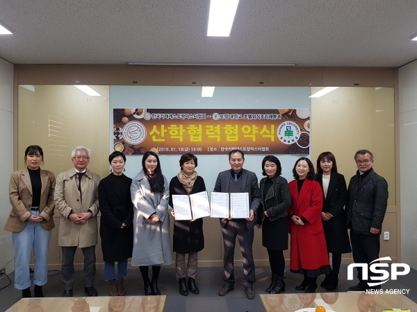 NSP통신- (포항대학교)