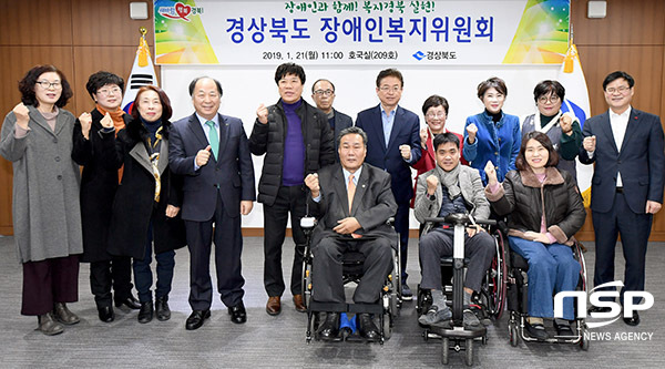 [NSP PHOTO]제7기 경상북도 장애인복지위원회 본격 가동