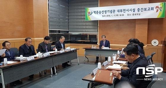 [NSP PHOTO]정읍시, 박준승기념관 내부전시시설 중간보고회 가져