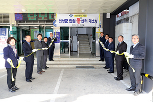 [NSP PHOTO]의성군, 민원 콜센터 개소식 가져