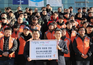 [NSP PHOTO]경북항운노조, 설맞이 이웃돕기 위문품 전달