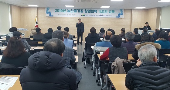 NSP통신-▲예산군이 농산물가공 창업보육교육 프로그램을 개강했다. (예산군)