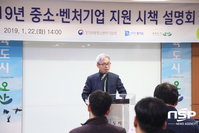 NSP통신-22일 시청 물향기실에서 열린 중소벤처기업 지원시책 합동설명회에서 곽상욱 오산시장이 인사말을 하고 있다. (이주현 기자)