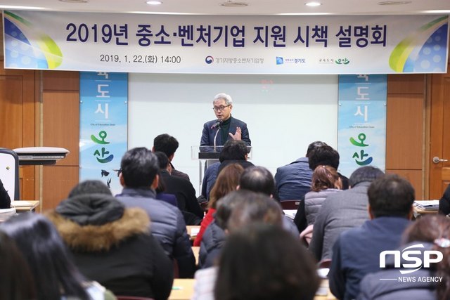 NSP통신-22일 시청 물향기실에서 열린 중소벤처기업 지원시책 합동설명회에서 곽상욱 오산시장이 인사말을 하고 있다. (이주현 기자)