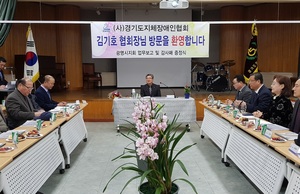 [NSP PHOTO]경기도지체장애인협회 광명시지회, 업무보고회 및 간담회 가져