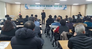 [NSP PHOTO]예산군, 농산물가공 창업보육교육 개강