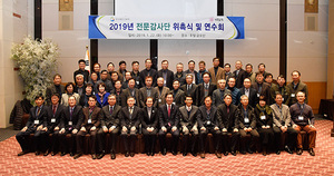 [NSP PHOTO]경북교육청, 전문감사단 위촉식 및 연수회 개최