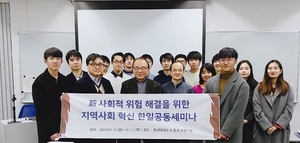 [NSP PHOTO]경일대, 일본 동경대학과 공동 세미나 개최