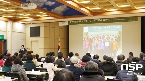 NSP통신-담양군이 지난 22일 개최한 풀뿌리공동체 디딤돌사업 지역창안학교 입교식. (담양군)