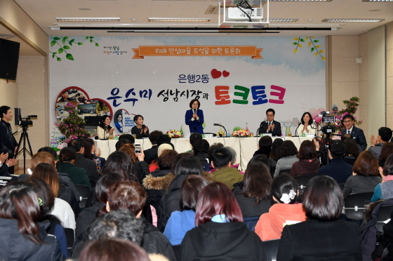 NSP통신-22일 은수미 성남시장이 시민과의 인사회에서 시민들과 치매안심마을 조성을 주제로 토론회를 갖고 있다. (성남시)