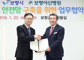 [NSP PHOTO]보령시·보령아산병원, 지역의료 안전망 구축 협약