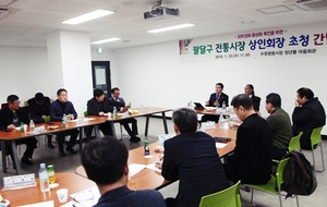 [NSP PHOTO]이훈성 수원시 팔달구청장, 전통시장 상인회장 간담회 개최