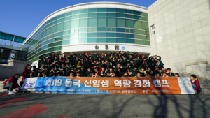 [NSP PHOTO]동국대학교 경주캠퍼스, 2019 동국 신입생 역량 강화 캠프 개최