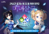 [NSP PHOTO]온게이트, 자동성장RPG 미녀삼국 서비스 오픈