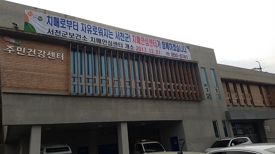 NSP통신-▲서천군이 치매통합관리서비스를 제공하고 있다. (서천군)