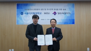 [NSP PHOTO]서울디지털대 영우씨엔아이와 산학협력 협약 체결
