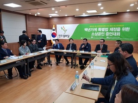 [NSP PHOTO]민평당·소상공인연합회, 백년가게 특별법 제정 위한 증언대회 개최