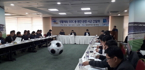 [NSP PHOTO]경기도, 시·군 체육계 관계자 성폭력 방지대책 간담회 개최