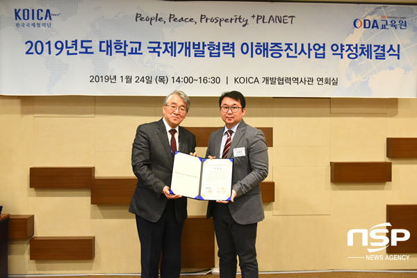 NSP통신-동국대 경주캠퍼스가 지난 24일 한국국제협력단과 2019년도 대학교 국제개발협력 이해증진사업 선정 협약을 체결하고 있다.