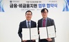 [NSP PHOTO]신보·중앙자활센터 , 금융·비금융지원 업무협약 체결