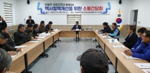 [NSP PHOTO]이용주 의원, 여수서 카풀제·택시정책 관련 소통간담회 개최