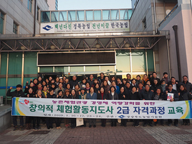 [NSP PHOTO]경북도농업기술원, 농촌관광경영체 창의적 체험활동 지도사 자격과정운영