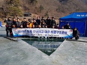 [NSP PHOTO]경북소방본부, 안동시 도산면 하천서 동계수난구조 집중훈련