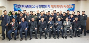 [NSP NEWS Image]광양시 바둑협회장에 정성헌 회장 취임